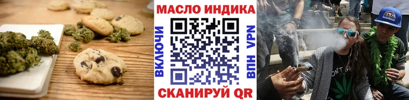 Еда ТГК конопля Шахунья