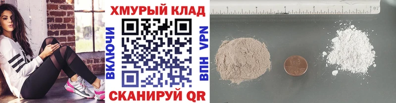 Героин герыч  купить наркотик  Шахунья 