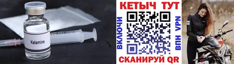 Кетамин ketamine  кракен ссылки  Шахунья  что такое наркотик 