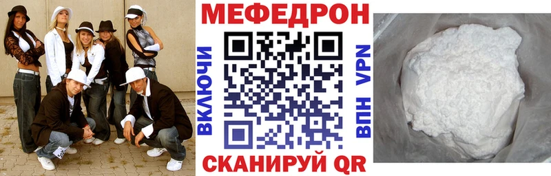Меф мяу мяу кристаллы Шахунья