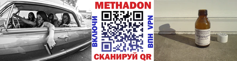 наркота  Шахунья  МЕТАДОН methadone 